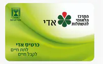 אל תפספסו את התרומה האחרונה    