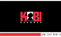קובי ברומר מבטיח: ואז יהיה יותר טוב