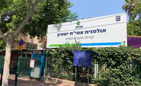 אולפנת אמי"ת ישורון מתחדשת