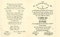 צילום: בית המכירות Appel Auction נחשפה ההזמנה לחתונת ר' שלמה קרליבך