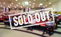 Sold out: אזל המקום בכנס "עת לאהוב"