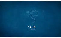 מנחם שוקרון בסינגל בכורה: שובי