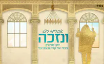 אברימי רוט שר יוסי גרין – "ונזכה"