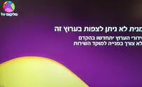 תקלה בשירותי הטלוויזיה של סלקום