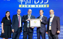 פרס ירושלים למנהל בית לוינשטיין  