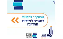 שונתה המודעה הא-מגדרית