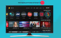 צילום: יחצ חדש: שירות סטרימינג לישראלים בחו"ל
