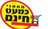 תביעה: פוטרנו בשל היותנו ערבים