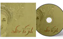 מסע אדיר של אמונה – הגיע לקו הסיום