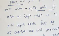 ללא קרדיט המכתב של המקובל לרב פינטו