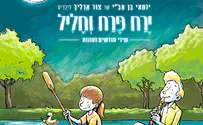 מתנה מקורית לילדים - לוח שנה מוסיקלי