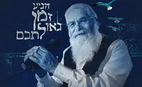 עטיפת האלבום אהרון סיטבון באלבום חסידי חדש