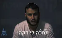 עטיפת הסינגל מוטי K מבקש: תחכה לי דקה