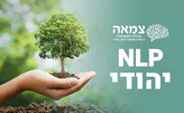 "ללמד את העולם את תורת הנפש"