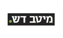 מיטב דש תחזיר רבע מיליארד ₪ לעמיתים