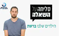 סרט למזכרת סליחה על השאלה: מה עושים הילדים ברשת