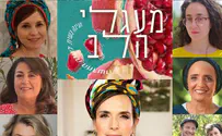 קולולם ולימודי ימימה: כנס נשים לשנה חדשה