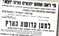 כשהפשקווילים החרדיים הגיעו לתל אביב