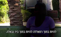 "התכוונתי להתאבד ולהב"ה הצילו אותי"