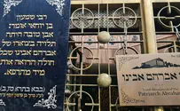 מערת המכפלה- השער לגן עדן           
