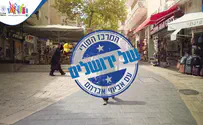 המרכז הסודי של ירושלים - פרק 1: הדוידקה