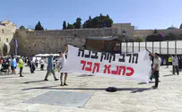 פעילי תנועת חזון מחו בכותל נגד מתן כהנא