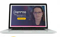 הפרויקט החדש של סיון רהב מאיר