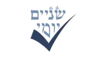 Shnayim Yomi: Start This Year Off Right!
