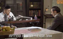 ברדק - אשכנזי או ספרדי?