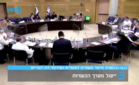 "הרבנית הראשית"     