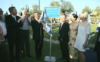 היפני שהציל תלמידי ישיבה הונצח בירושלים
