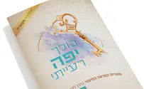 252 חינם: המדריך למראה חיצוני בהיכרויות