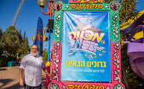 חגיגה מרגשת ל-750 יתומים ב'מצווהלנד'