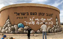 "הנגב מגיע לבן-גוריון"