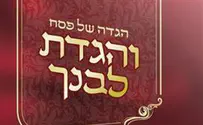 מיציאת מצרים ועד לימינו – מהלך אחד