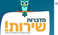 צילום: מתוך עמוד האינסטגרם בנות שירות, בואו לדבר על זה באינסטוש