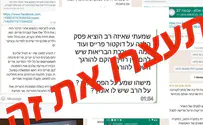 "מתפללת שתמות, שטן מהלך"
