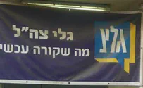 יעקב ברדוגו קוצץ: מגישה חדשה בגלי צה"ל