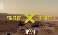חנן בן ארי וברי סחרוף - חלליות