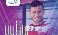 שחקן נבחרת ישראל במיזם חנוכה מעבר לים