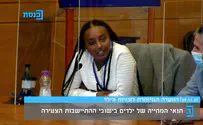 ילדי ההתיישבות הצעירה זעזעו את חברי הכנסת