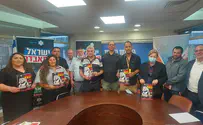ארגון עד כאן: מצילים את ישראל מהתאבדות