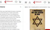 המוציא לאור מציע: 'הפרוטוקלים של זקני ציון'
