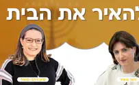 הערב: זיוה מאיר וסיון רהב-מאיר