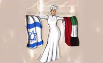 נרקיס בערבית, הגרסה הרשמית