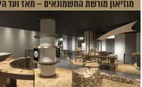 מוזיאון מורשת החשמונאים (המכבים) במודיעין