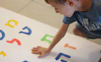המקצוע הנדרש שמקדם במהירות תלמידים מתקשים