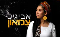 אולי בסוף אהיה מלכה - אביגיל בסינגל ראשון מאלבום הבכורה שבדרך