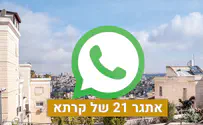 אתגר הוואטספ: להפוך לנדל"ניסט תוך 21 יום