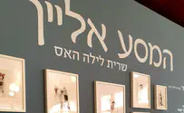 תערוכה חדשה 'המסע אלייך'